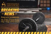 Αναστολή λειτουργίας για το γυμναστήριο Kinesis λόγω των μέτρων