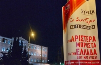 Συνέδριο καμπής για τον ΣΥΡΙΖΑ... και στο βάθος ανασχηματισμός