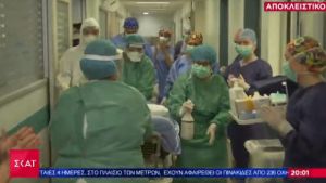 Συγκινητικές στιγμές στην κάμερα του ΣΚΑΪ: Ασθενής με κορωνοϊό βγαίνει από την ΜΕΘ (VIDEO)