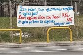 ΚΚΕ Κιλκίς: Κανένας μόνος. ΜΑΖΙ θα τα καταφέρουμε