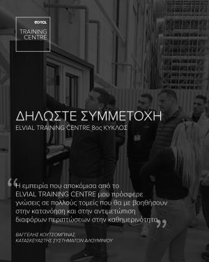 Το ELVIAL TRAINING CENTRE ταξιδεύει ξανά – Επόμενος σταθμός, η Κρήτη!