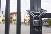 Κλείνουν δυο μεγάλες σχολικές μονάδες του Κιλκίς λόγω κρουσμάτων κορονοϊού
