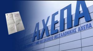 Διοικητής του ΑΧΕΠΑ στην POLITIC: «Τροποποιούμε τα τσιφλίκια σε δημόσια Νοσoκομεία» (vid)