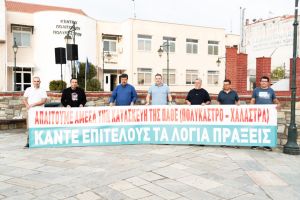Πράξεις για τη Μακεδονία: Συγκέντρωση διαμαρτυρίας για τον οδικό άξονα Εύζωνοι - Χαλάστρα