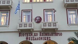 Δραματική έλλειψη σχεδίου διαδοχής στις βιοτεχνίες της Θεσσαλονίκης