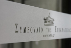 ΣτΕ: Αντισυνταγματικές οι περικοπές των αποδοχών των καθηγητών ΤΕΙ
