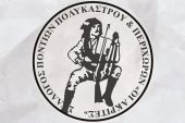 Αναβολή γενικής συνέλευσης "Ακριτών" Πολυκάστρου
