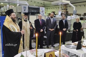 Δυναμική ανάπτυξη της βιομηχανίας ΚΥΤΙΟΝ της BLUEBOX στη ΒΙΠΕ Κιλκίς. Κοπή πίτας με ευλογίες Κιλκισίου Βαρθολομαίου