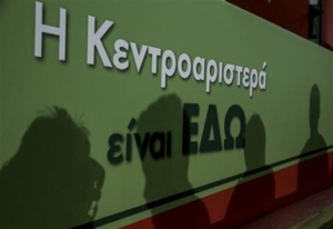 Κεντροαριστερά: Στην τελική ευθεία προς την κάλπη οι υποψήφιοι