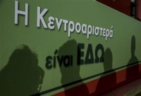 Κεντροαριστερά: Στην τελική ευθεία προς την κάλπη οι υποψήφιοι