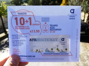 «Έξυπνοι»… φάκελοι και POS για το ηλεκτρονικό εισιτήριο σε περίπτερα