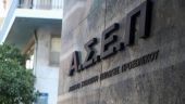Από σήμερα οι αιτήσεις για την προκήρυξη του ΑΣΕΠ για 1.209 μόνιμες θέσεις σε φορείς του υπ. Υγείας