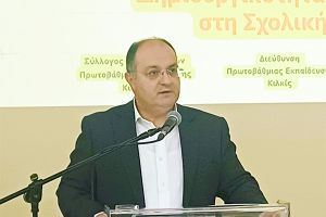 Στις εργασίες του 4ου Παιδαγωγικού Συνεδρίου ο Δήμαρχος Κιλκίς