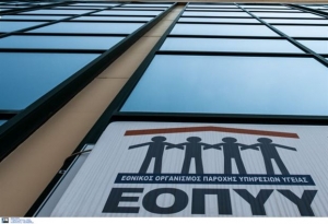 ΕΟΠΥΥ: Με αναστολή εξυπηρέτησης των ασφαλισμένων απειλούν οι γιατροί