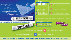 Προφίλ Εταιρείας
