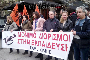 Νίκη της Ανασυγκρότησης στην ΕΛΜΕ Κιλκίς