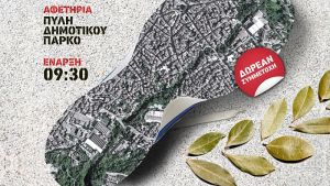 Δρόμος Θυσίας στη Νάουσα: Μια μοναδική διαδρομή 5,5 χλμ την Κυριακή 17 Μαΐου