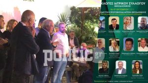 Θεσσαλονίκη – ΠΑΣΟΚ: Με σύνθημα «Ιστορική αλλαγή» παρουσίασε το ψηφοδέλτιο για τον Ι. Σύλλογο (vid &amp; pics)