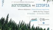 Καστοριά: Διημερίδα με θέμα «λογοτεχνία και ιστορία» το Σαββατοκύριακο στο Πάρκο Εθνικής Συμφιλίωσης, στον Γράμμο