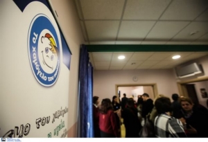 €65.777,85 στο Χαμόγελο του Παιδιού για τέλη κυκλοφορίας-ΕΝΦΙΑ