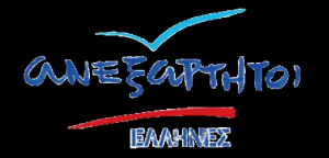 ΑΝΕΛ: Εκφραστές της χυδαιότητας η ηγεσία της ΝΔ