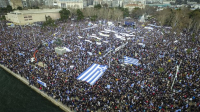 Ολοκληρώθηκε το συλλαλητήριο για το «Μακεδονικό» στη Θεσσαλονίκη
