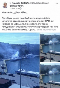 Γ.Γαβρίλης: Μεγάλος ο κίνδυνος να θεωρούμε φυσιολογικές τις εικόνες ρύπανσης στο λιμάνι