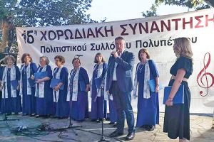 Τρεις χορωδίες ένωσαν τις φωνές τους στην 16η Χορωδιακή Συνάντηση Πολυπέτρου