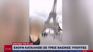 Επίθεση με βιτριόλι: Κλείνει ο κύκλος των υπόπτων - Τρεις γυναίκες στο επίκεντρο