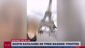 Επίθεση με βιτριόλι: Κλείνει ο κύκλος των υπόπτων - Τρεις γυναίκες στο επίκεντρο