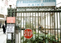 Αναμονή 1,5 έτους στο «Λαϊκό» Νοσοκομείο για μεταμόσχευση νεφρού