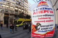 Πώς θα κινηθούν τα μέσα μαζικής μεταφοράς την Πέμπτη