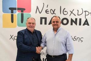 Ο Μίλτος Αμανατίδης με τη «Νέα Ισχυρή Παιονία» και τον Χρήστο Γκουντενούδη