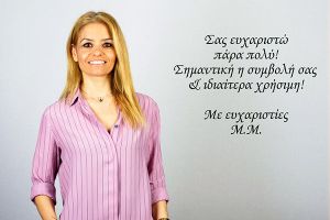 Μαρία Μιχαηλίδου: Έρευνα - μελέτη για το Νέο Πάρκο - Κήπος