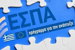 Ενδιαφέρουσα παρουσίαση των Δράσεων Επιχειρηματικότητας του ΕΣΠΑ 2021-2027 στο Επιμελητήριο Κιλκίς