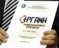 Εργάνη: Θετικό ισοζύγιο προσλήψεων - αναχωρήσεων για τον Απρίλιο
