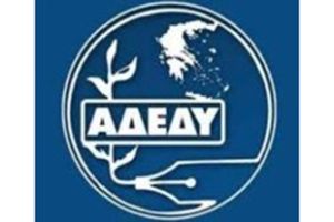 ΑΔΕΔΥ Κιλκίς: Κάλεσμα συμμετοχής στο συλλαλητήριο της ΔΕΘ στις 5 Σεπτεμβρίου