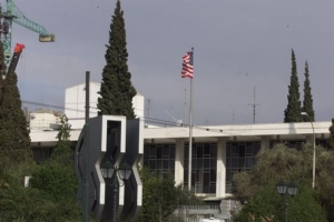 Κλειστή η αμερικανική πρεσβεία σήμερα Δευτέρα 15 Ιανουαρίου