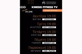 Kinesis Gym Live Fitness TV μέσω facebook