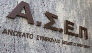 Παράταση στην υποβολή αιτήσεων για θέσεις τακτικού προσωπικού σε φορείς του υπουργείου Υγείας