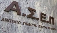 Παράταση στην υποβολή αιτήσεων για θέσεις τακτικού προσωπικού σε φορείς του υπουργείου Υγείας