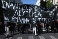 Εκδικάζεται σήμερα αίτηση αναστολής εκτέλεσης ποινής της Ηριάννα