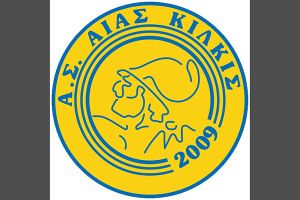 Με το δεξί στο πρωτάθλημα Κ18: Ο ΑΙΑΣ ΚΙΛΚΙΣ κέρδισε με 3-0