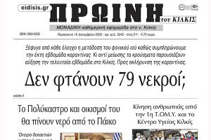Δεν φτάνουν 79 νεκροί;