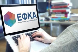 Ο γολγοθάς μιας υπαλλήλου του e – EΦΚΑ