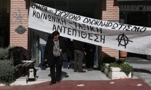 Πάτρα: Αντιεξουσιαστές απέκλεισαν την είσοδο του Διοικητικού Εφετείου