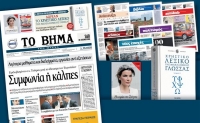 Διαβάστε στο «Βήμα της Κυριακής του Πάσχα» που κυκλοφορεί εκτάκτως το Μ. Σάββατο