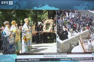 Γιατί υποβαθμίστηκε από την ΕΡΤ η τηλεοπτική κάλυψη της Πατριαρχικής Θείας Λειτουργίας στην Παναγία Σουμελά στον Πόντο