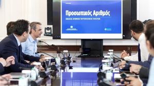 Ο προσωπικός αριθμός ως το νέο «κλειδί» για τις συναλλαγές με το Δημόσιο