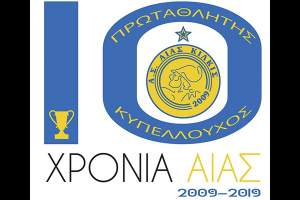 Αίας Κιλκίς - Νεάνιδες: Για πρώτη φορά σε πανελλήνια φάση